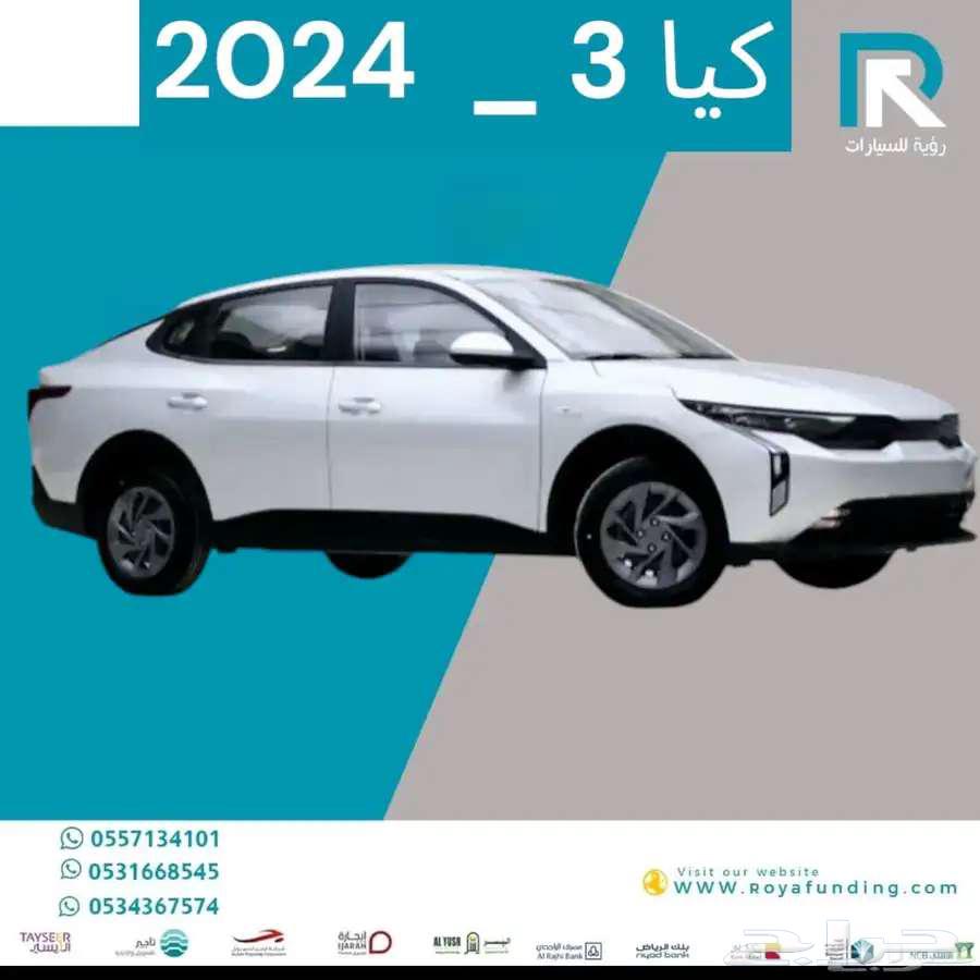 Kia K3 2025 Model, Sales for Banks Only64414819578755111