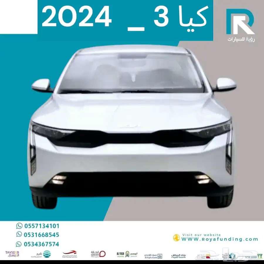Kia K3 2025 Model, Sales for Banks Only64414819578755110