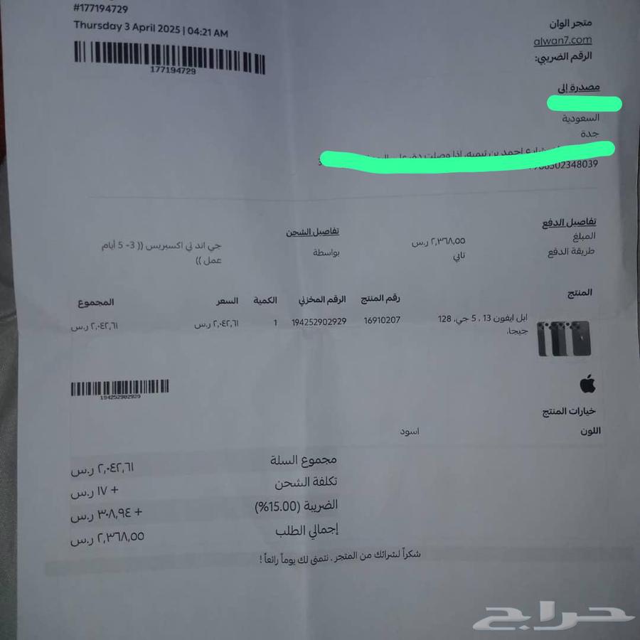 iPhone 13 128GB very clean and new, used for less than 4 months, battery 97%64235188667009111