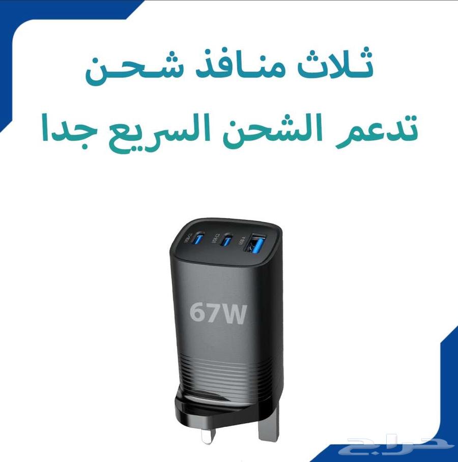 67W Charging Package for All Phones with 4 Connection Cables Across the Kingdom64238553038723112