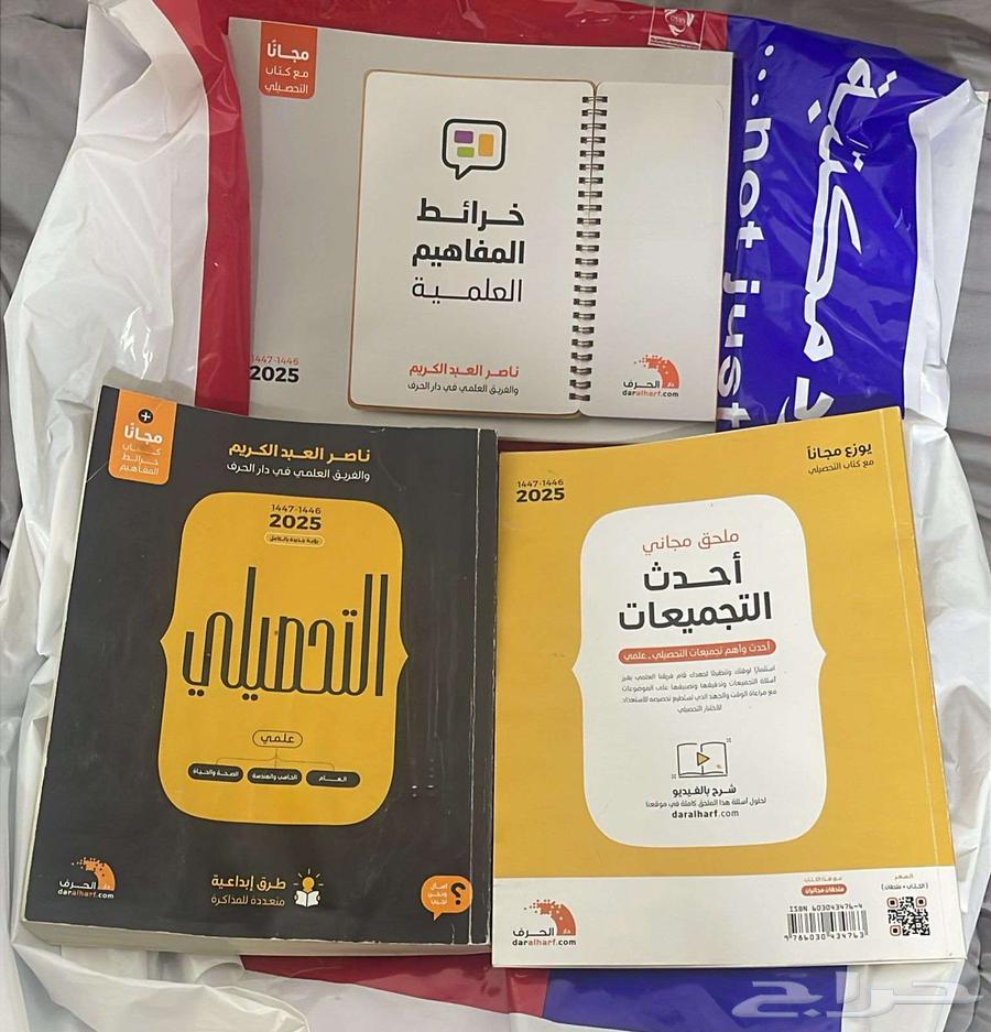 كتاب تحصيلي ناصر عبدالكريم64257740843138110