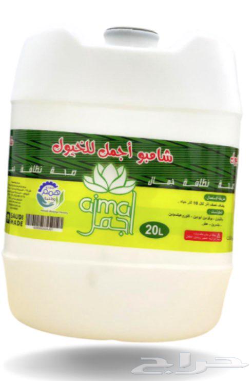 Ajmal Shampoo for Horses, Camels, and Livestock64266674073986110