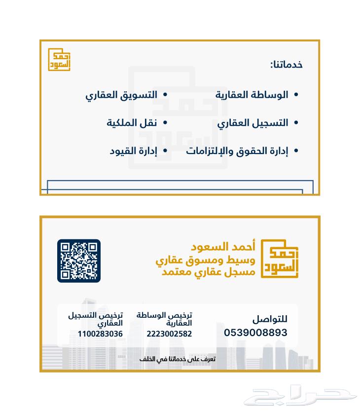 Residential land for sale in Qusayba (with title deed)636135953212171126