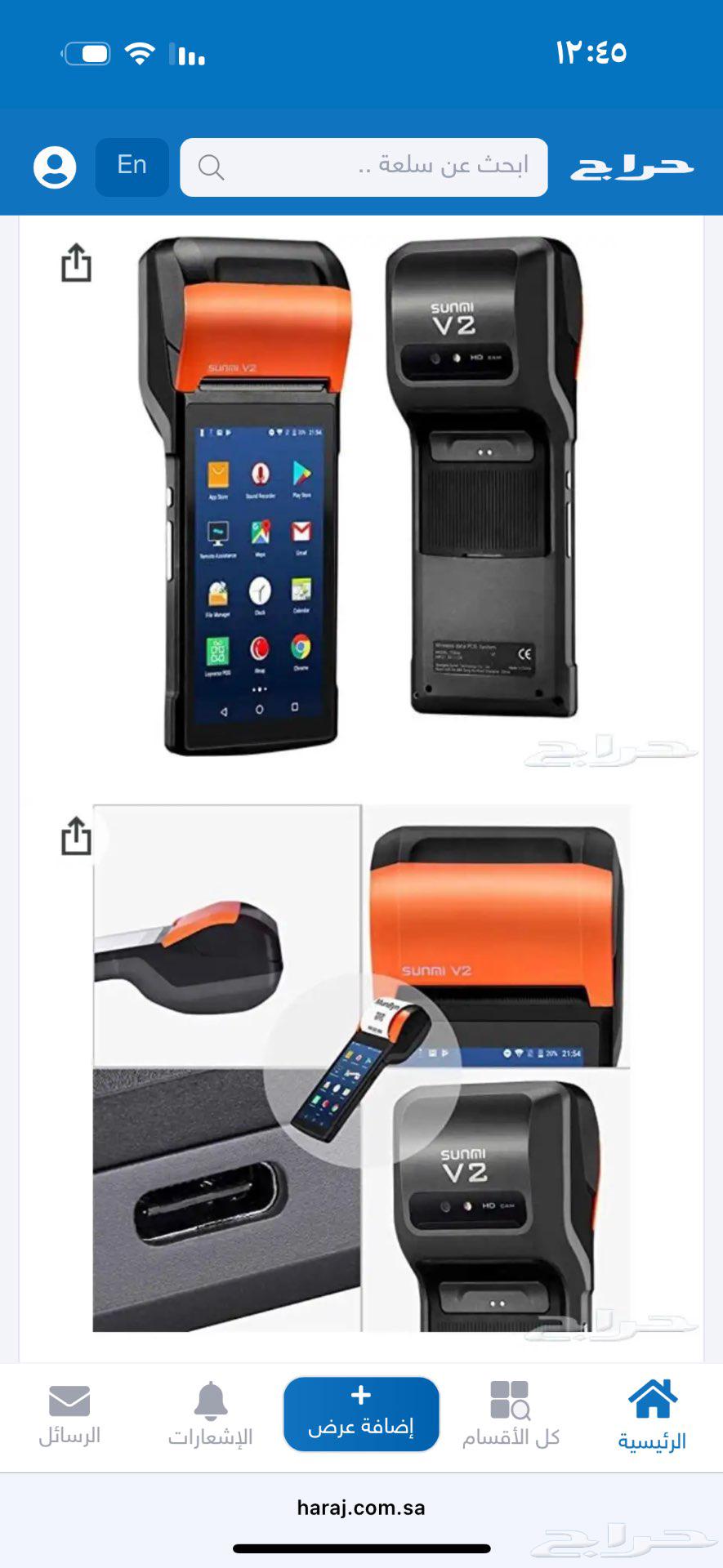 جهاز كاشير مستعمل كاشير متنقل من شركة سنمي64265179013506110