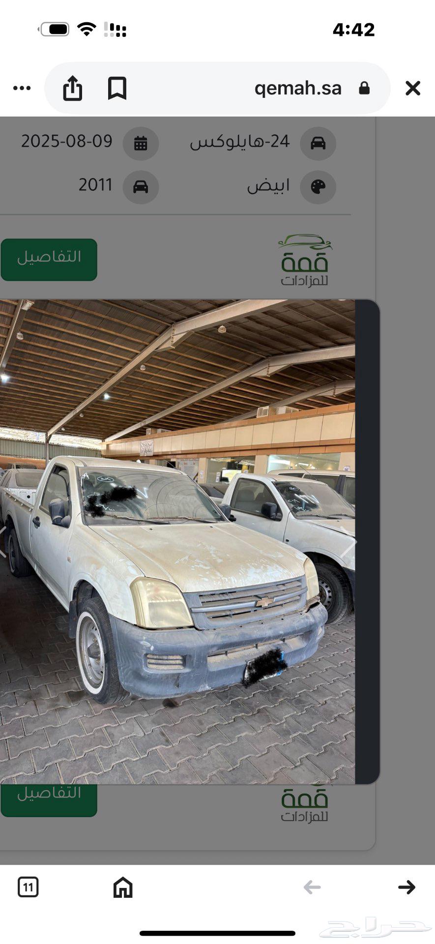 Isuzu D-Max M2006 Gasoline Tank64422367425409110