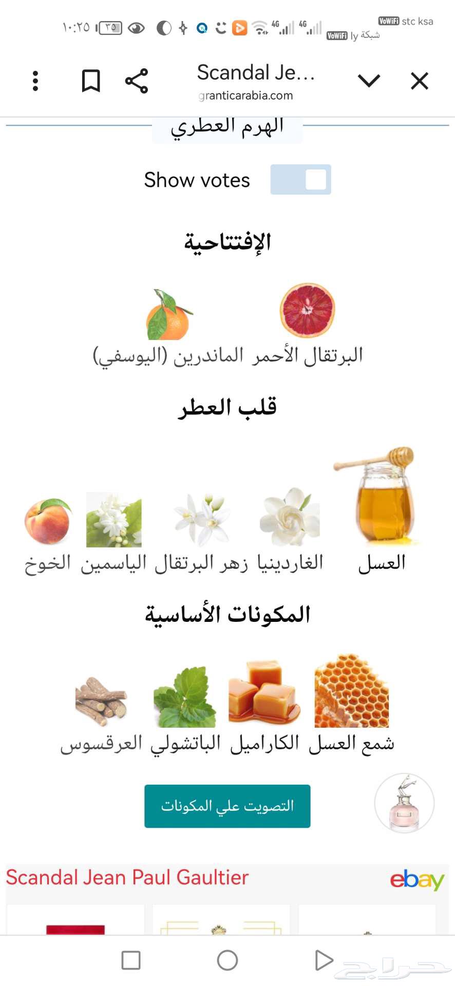 Scandal Perfume64260587292418113