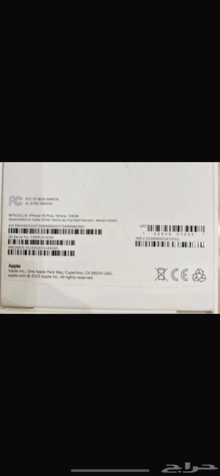 أيفون 15 وارد امريكا شريحة الكترونية64259822368003114