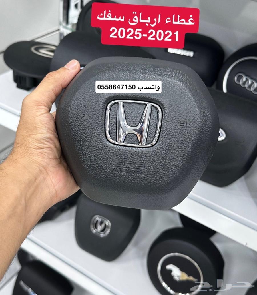 غطاء ارباق سفك 2021-202564428670892547110