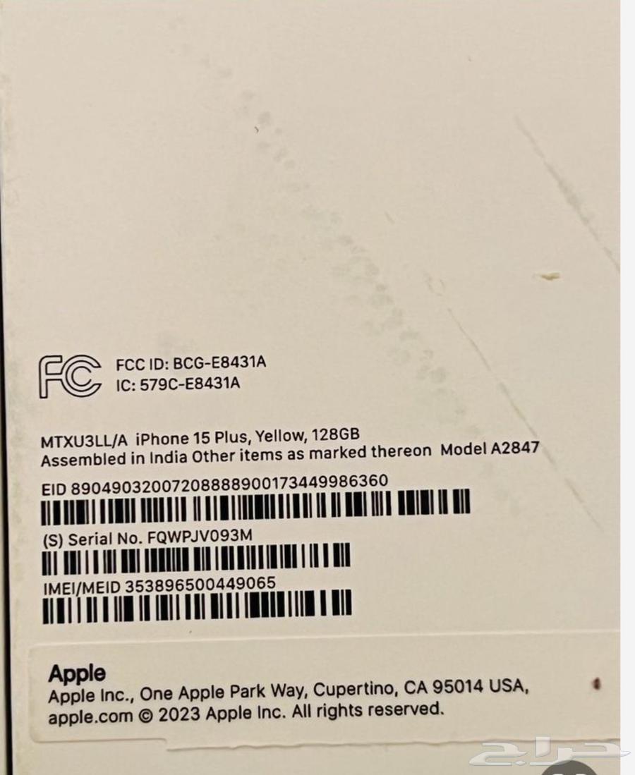 أيفون 15 وارد امريكا شريحة الكترونية64259822368003113