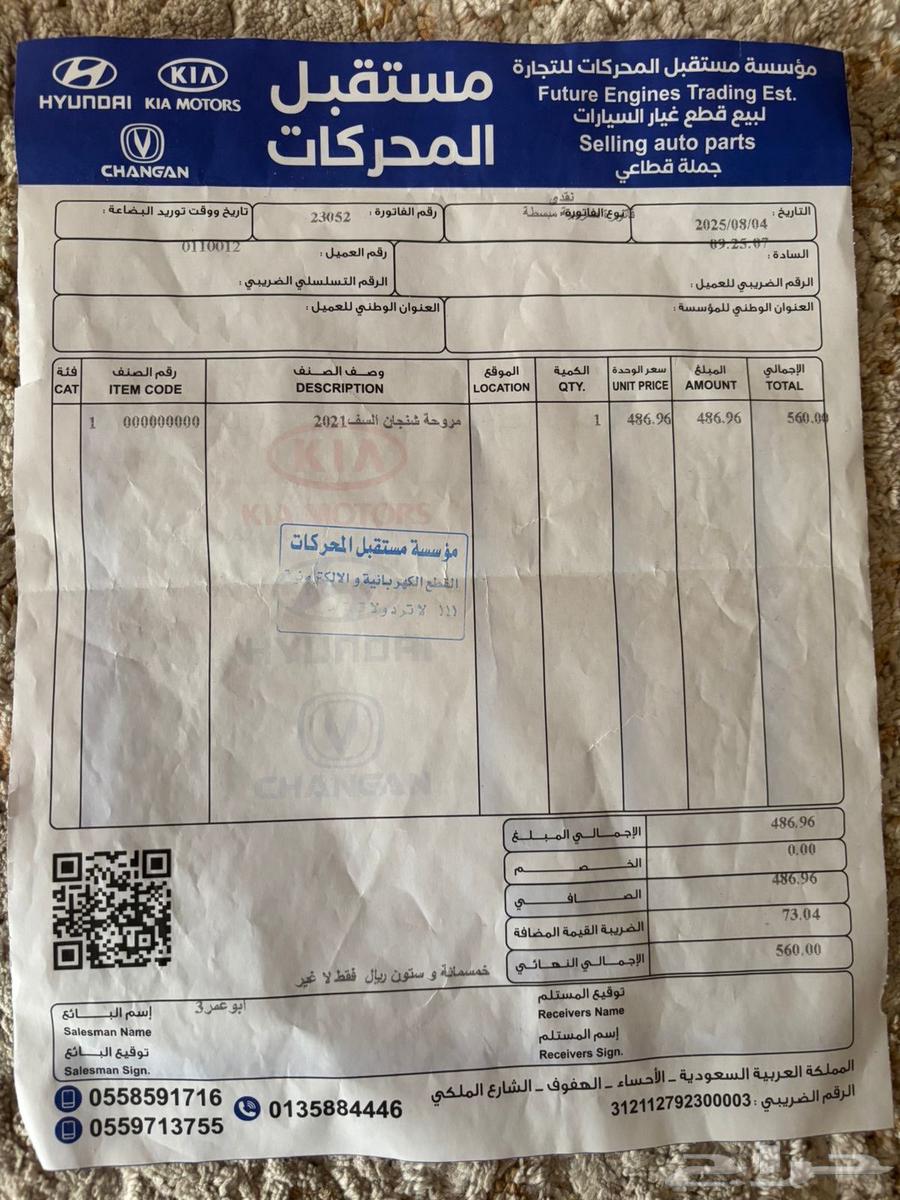 مروحة تبريد شانجان CS7564423038035585112