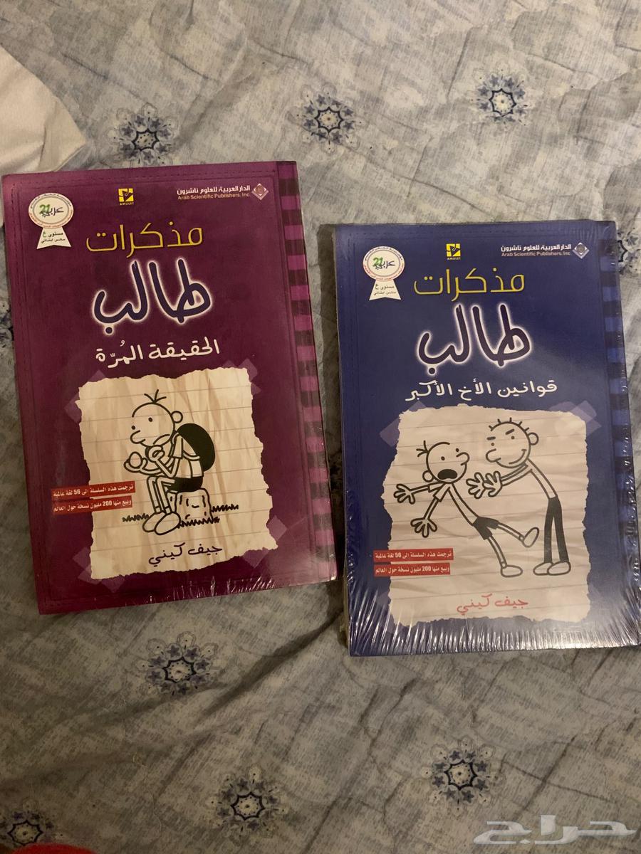 مذكرات طالب - الطبعة الأصلية64259651426179110