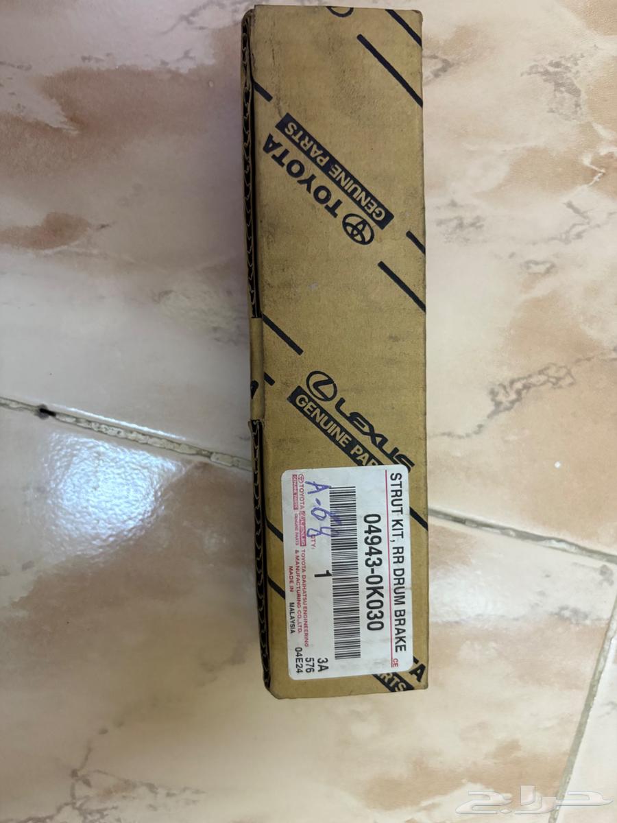 ميزان بريك خلفي هايلوكس دبل64420512802561110