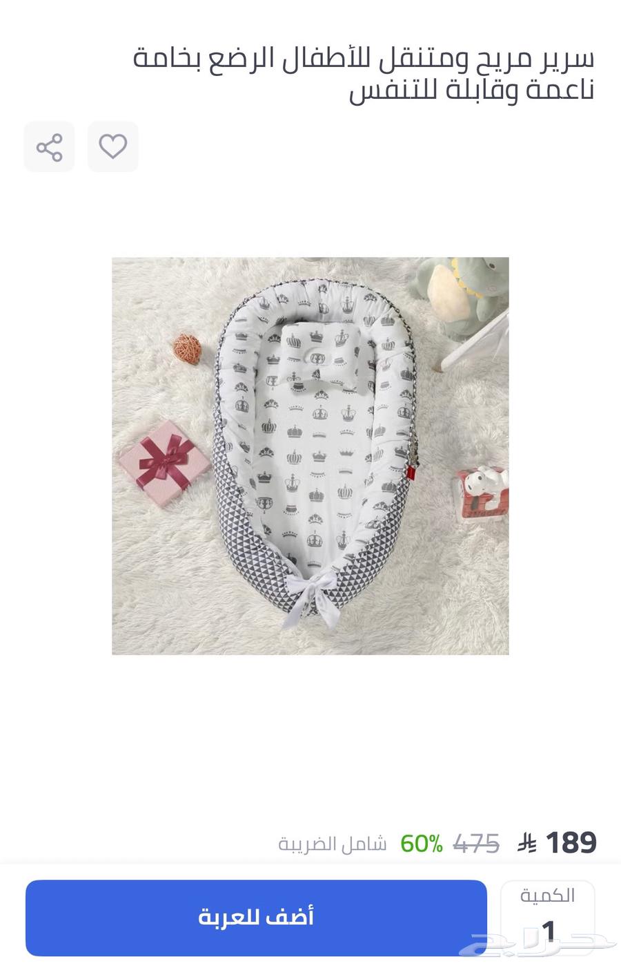 سرير رضع متنقل64261346285187111