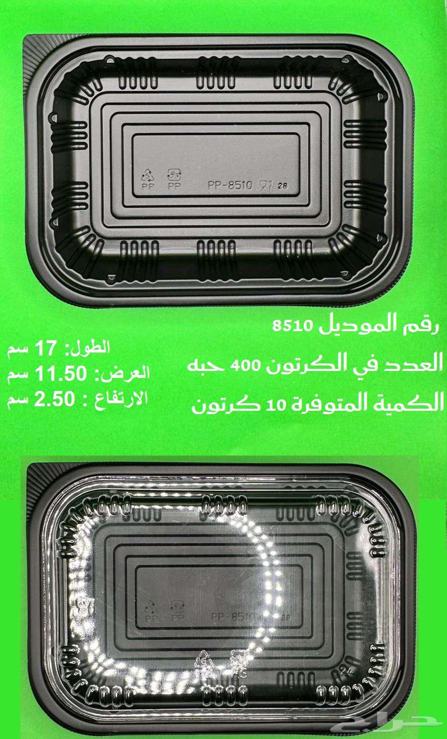 صحون بلاستيك اسود64259822557570113