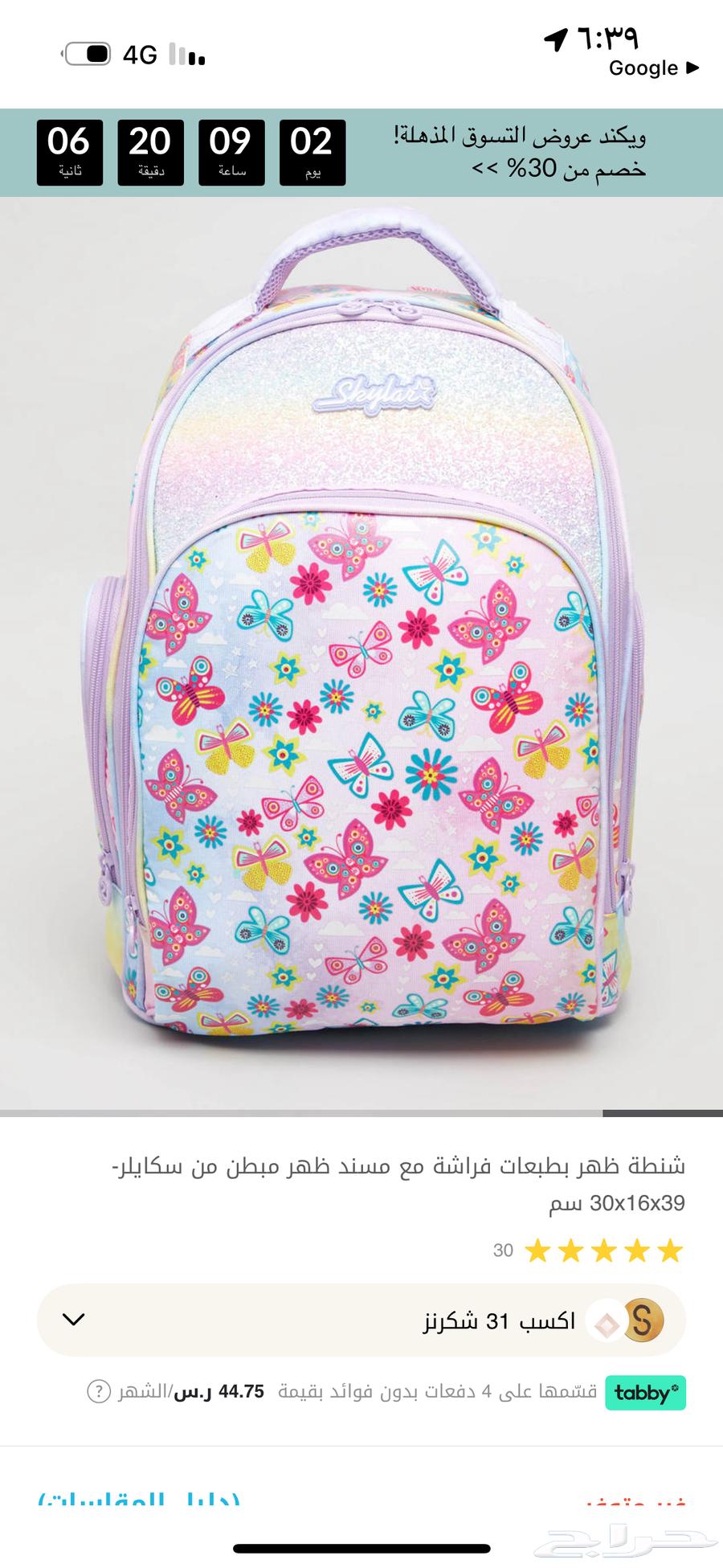 حقيبة مدرسية_حقيبة لانش بوكش_مقلمة64274235582594110