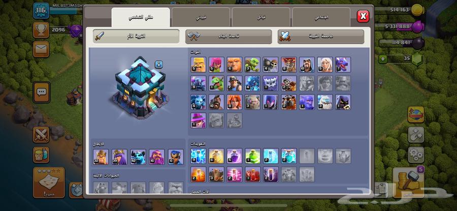 قرية كلاش اوف كلانس64260986356482110