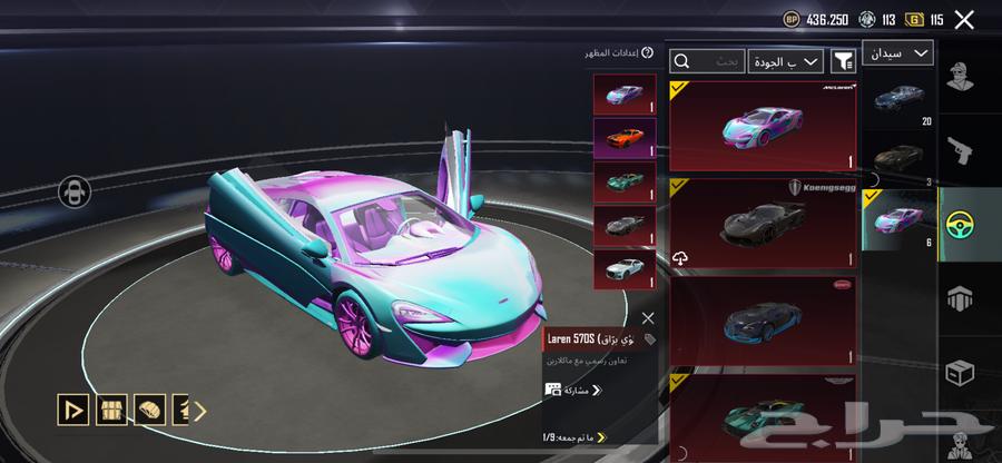 حساب ببجي 311 مثك64255393295235110