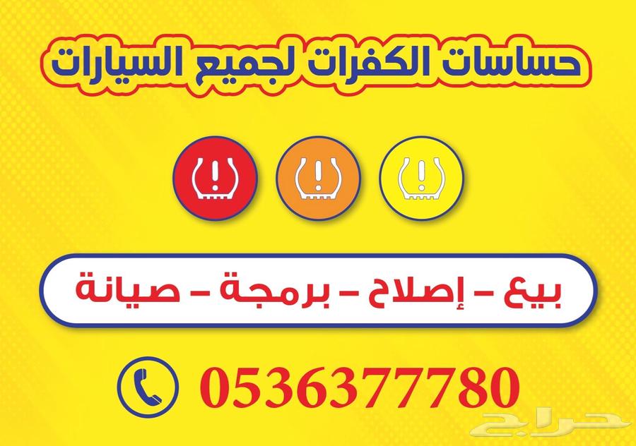 Tire Sensors - Installation and Programming -64424025057794110