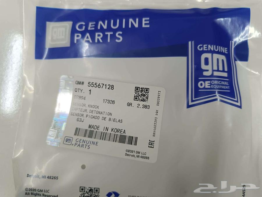 Engine Knock Sensor64428590207234113