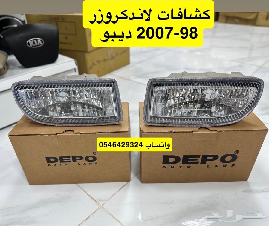 كشافات لاندكروزر 98-2007 ديبو64428603275139111