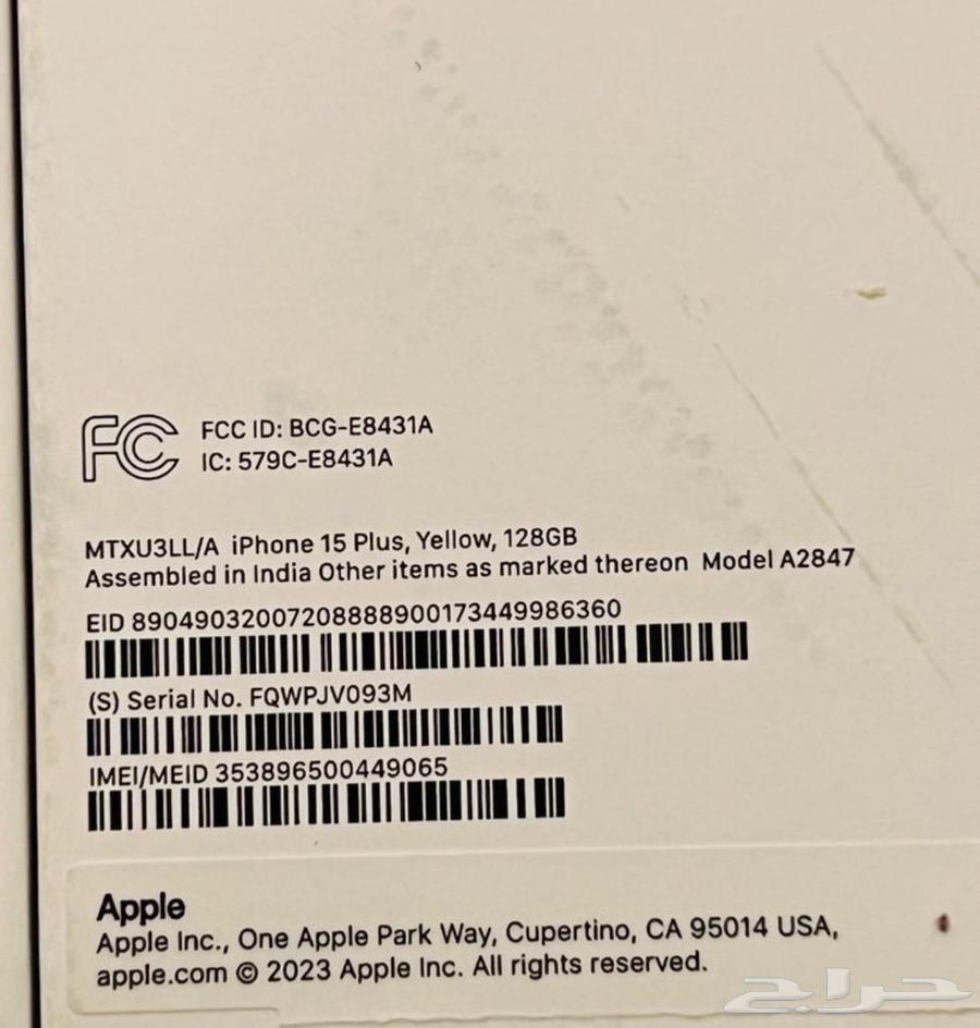 أيفون 15 وارد امريكا شريحة الكترونية64259822368003112