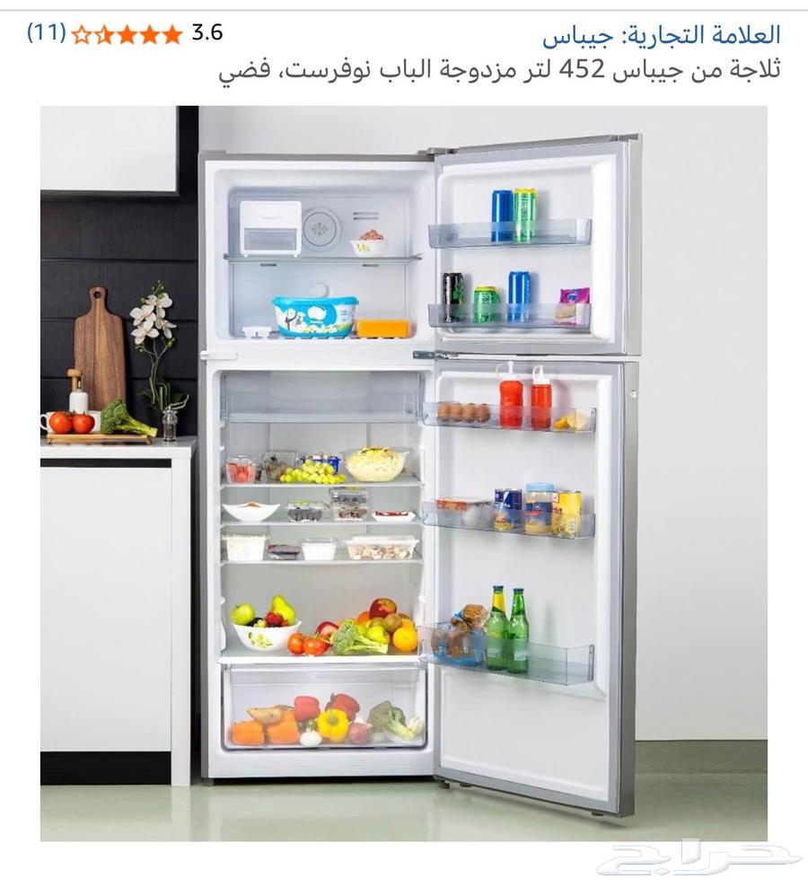 ثلاجة جيباس64263220019970110