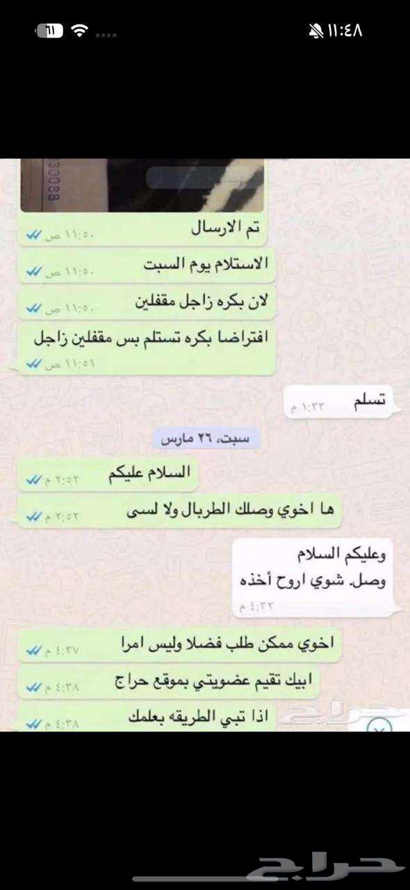 طربال سيارات تفصيل وليس مستورد64433175102977113