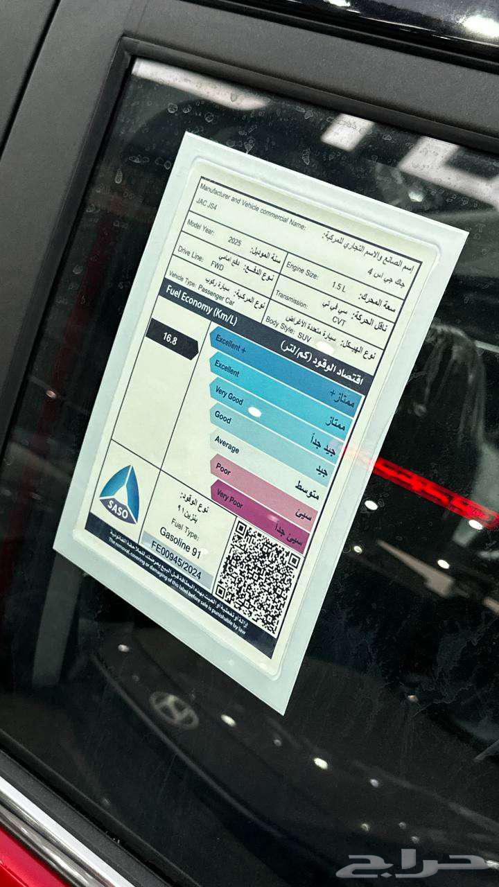 JAC JS4 2025 Intelligent - Alkhudur for Cars - Khurais63618059272066113