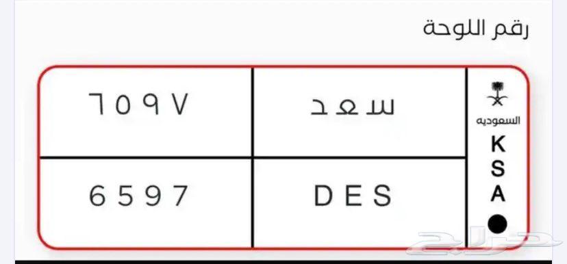 لوحة بأسم سعد64437112645890110