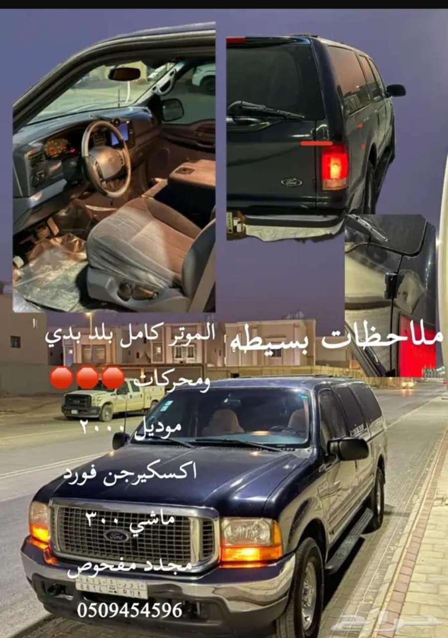 فورد اكسكيرجن64430204851971110
