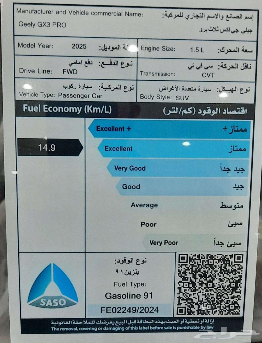 Geely 2025 GX3 Pro Full 49,450 with tax. Free tinting64434822730113111