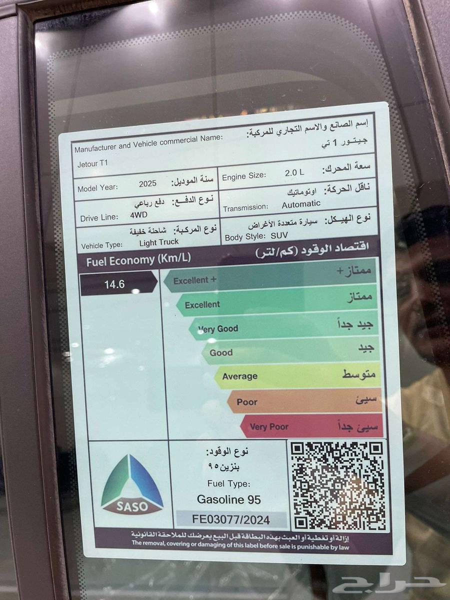 جيتور تي 1 لاكجري موديل 202564435190728449113