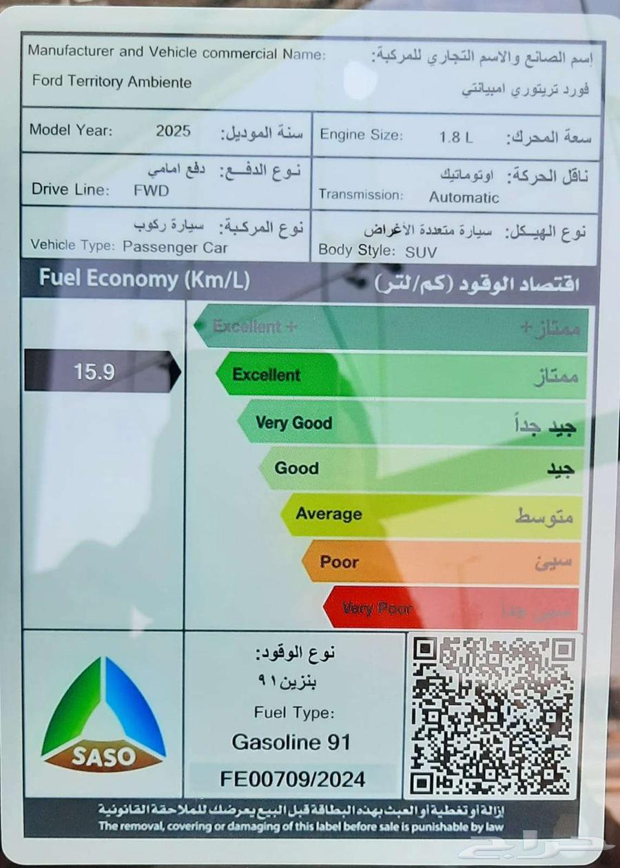 تيريتوري 2025 امبيانتي الناغي 88.550 بالضريبة تظليل مجاني64436051590146111