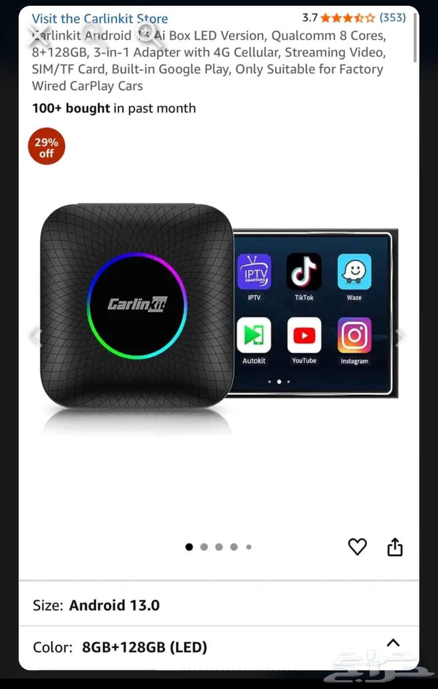 قطعة كار لينكت أعلى فئة carlinkit64435204350082110