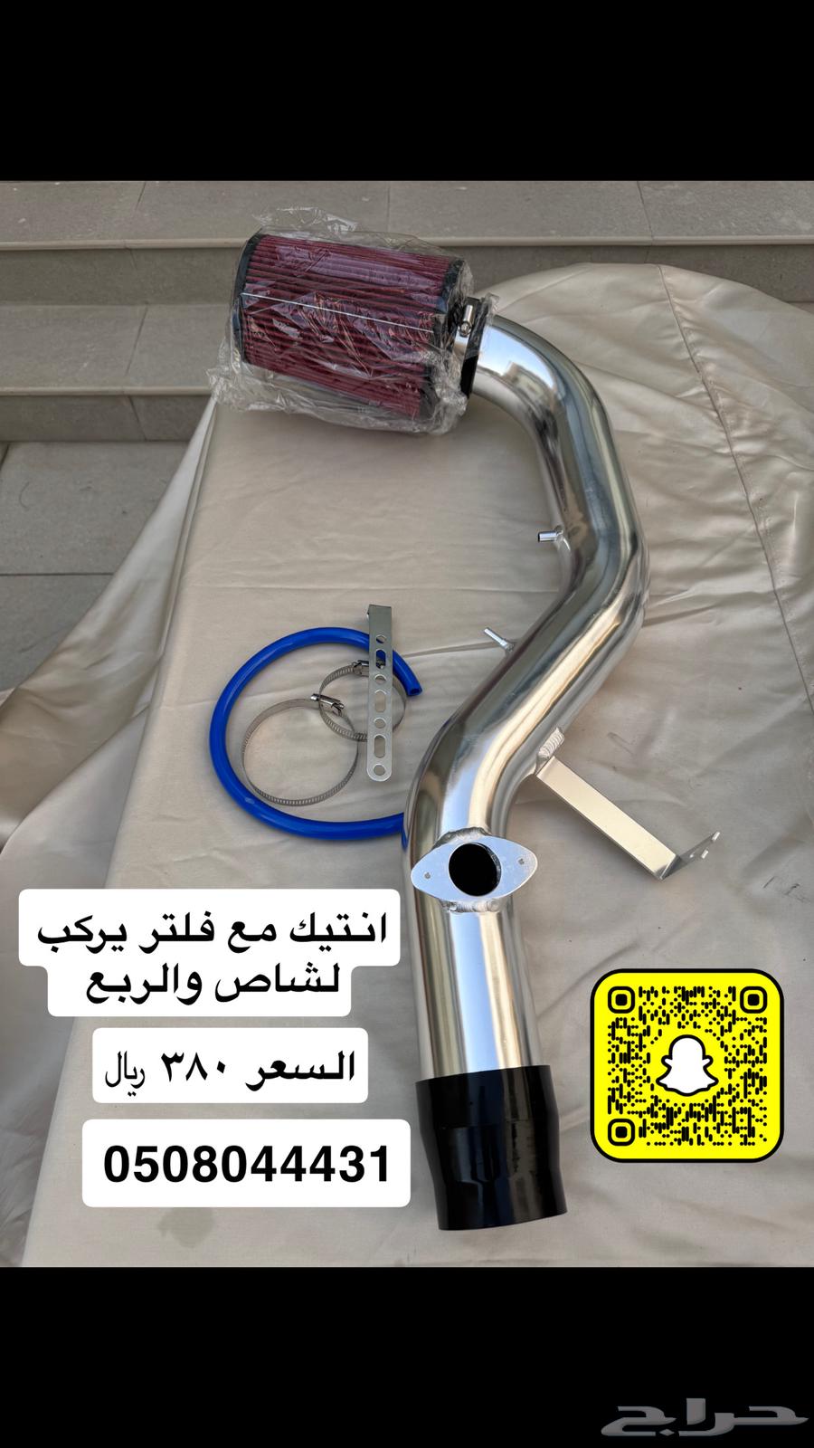 انتيك لربع والشاص64370165502594110