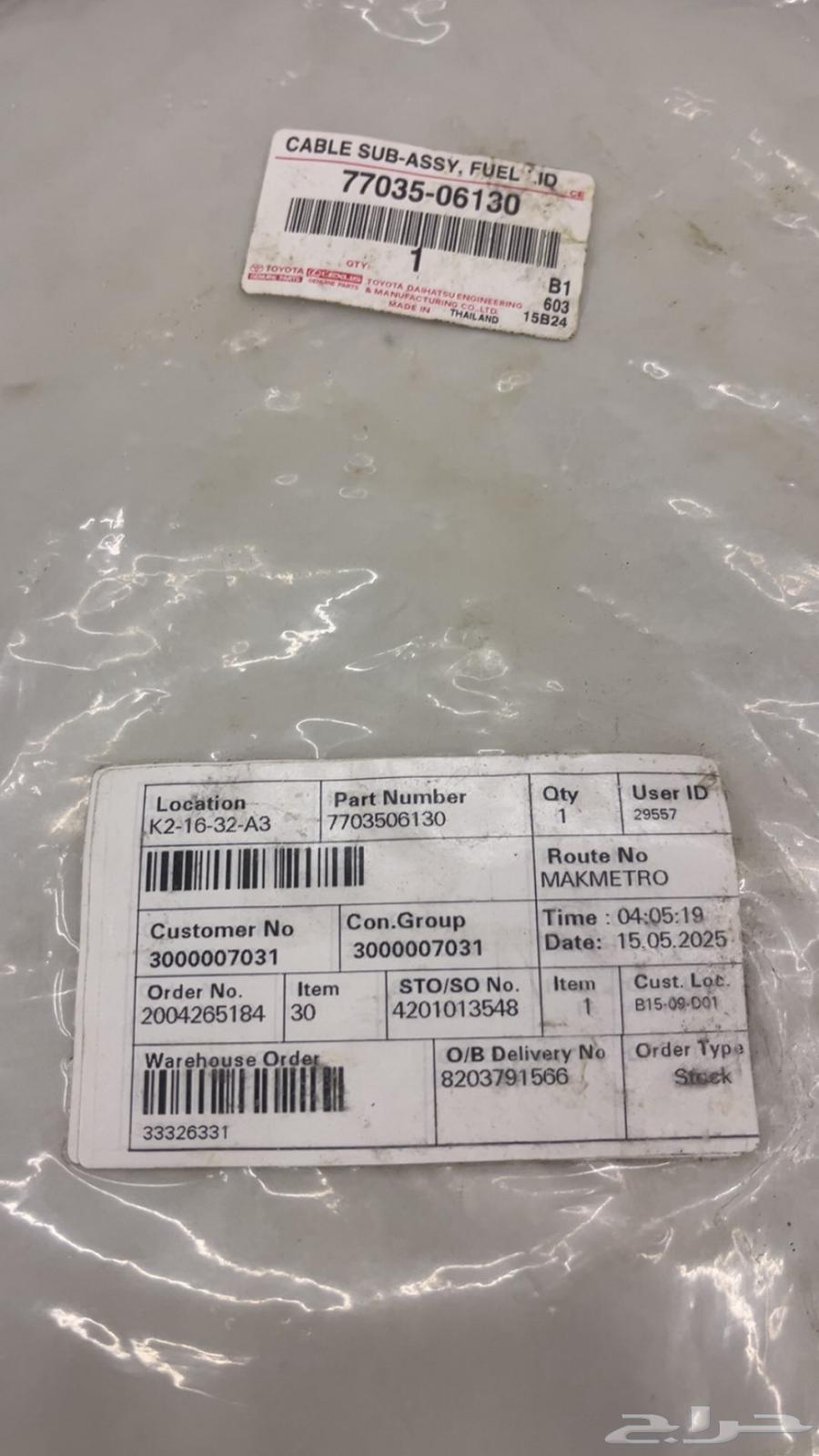 واير تانكي أوريون64438995644033110