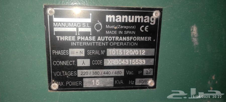 محول كهرباء اسباني واحد 15 وواحد 5 نظيف جدا جدا64438712980609114