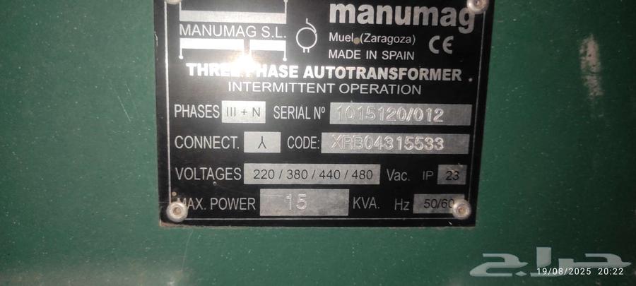 محول كهرباء اسباني واحد 15 وواحد 5 نظيف جدا جدا64438712980609112