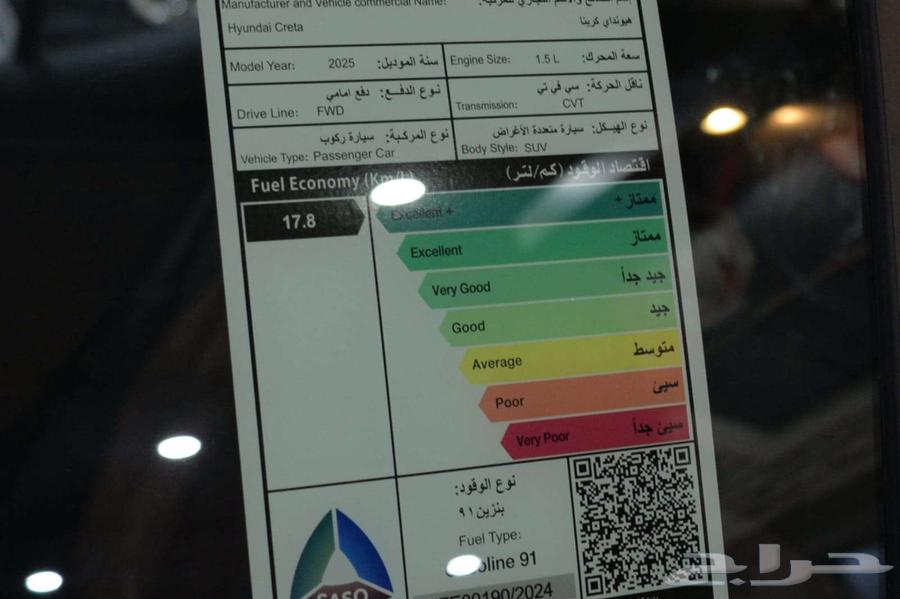 هيونداي كريتا 2025 كمفورت نص فل سعودي64432183401089114