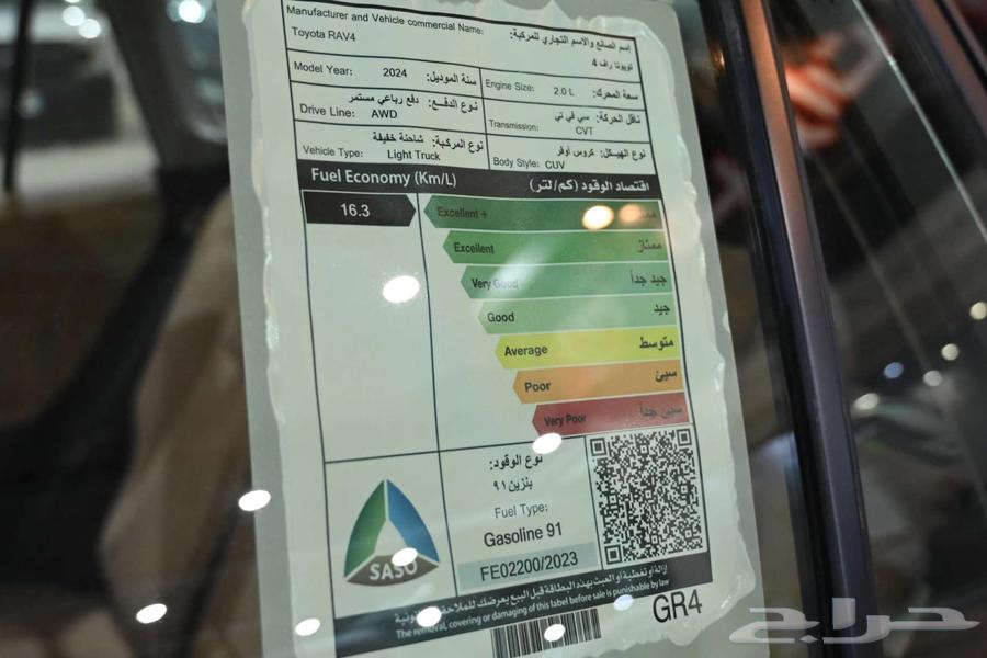 تويوتا راف فور LE 2024 بنزين ستاندر سعودي64432237590275113