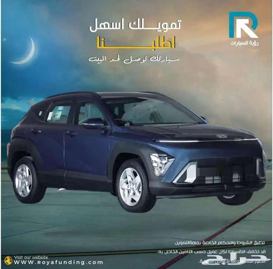 هيونداي كونا فيليت 2025 _ أقساط فقط64432087720451111