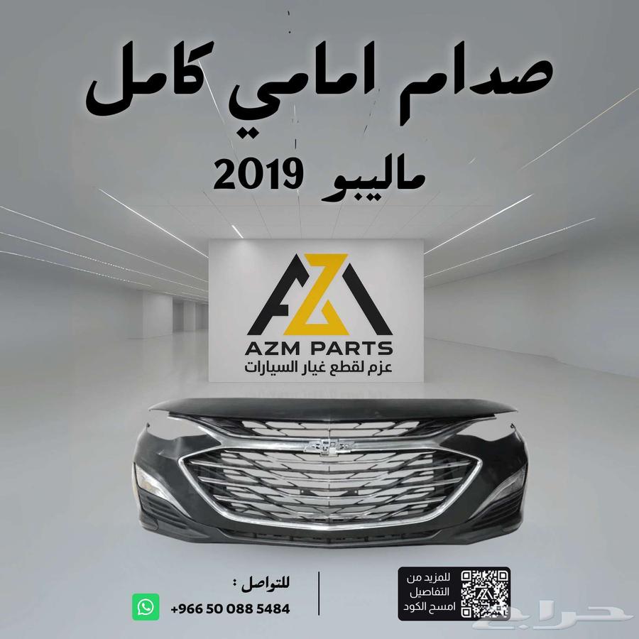 صدام امامي كامل ماليبو 2019 2020 2021 2022 202364435997538051112