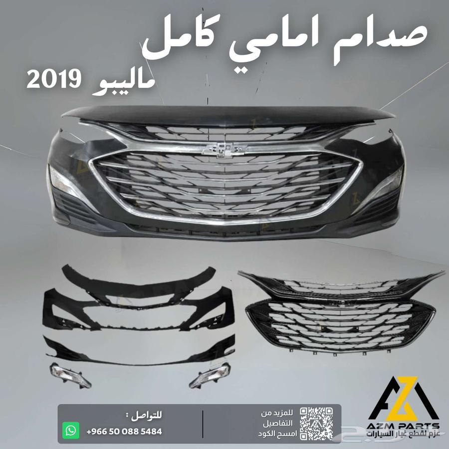 صدام امامي كامل ماليبو 2019 2020 2021 2022 202364435997538051111