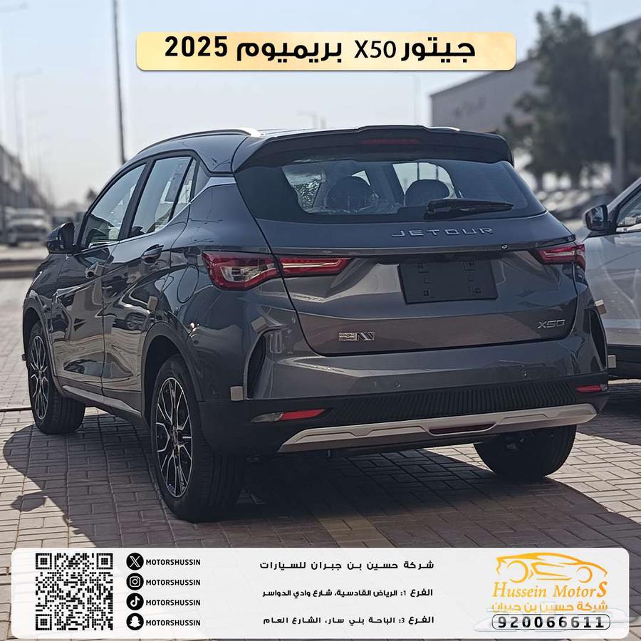 جيتور x50 بريميوم 2025 السعر 56.50064431237800705111