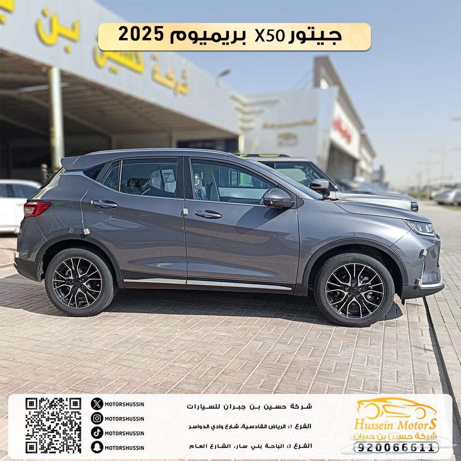 جيتور x50 بريميوم 2025 السعر 56.50064431237800705112