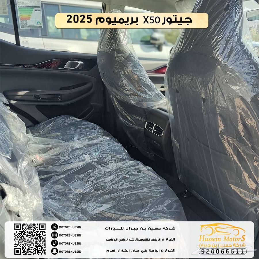 جيتور x50 بريميوم 2025 السعر 56.50064431237800705114