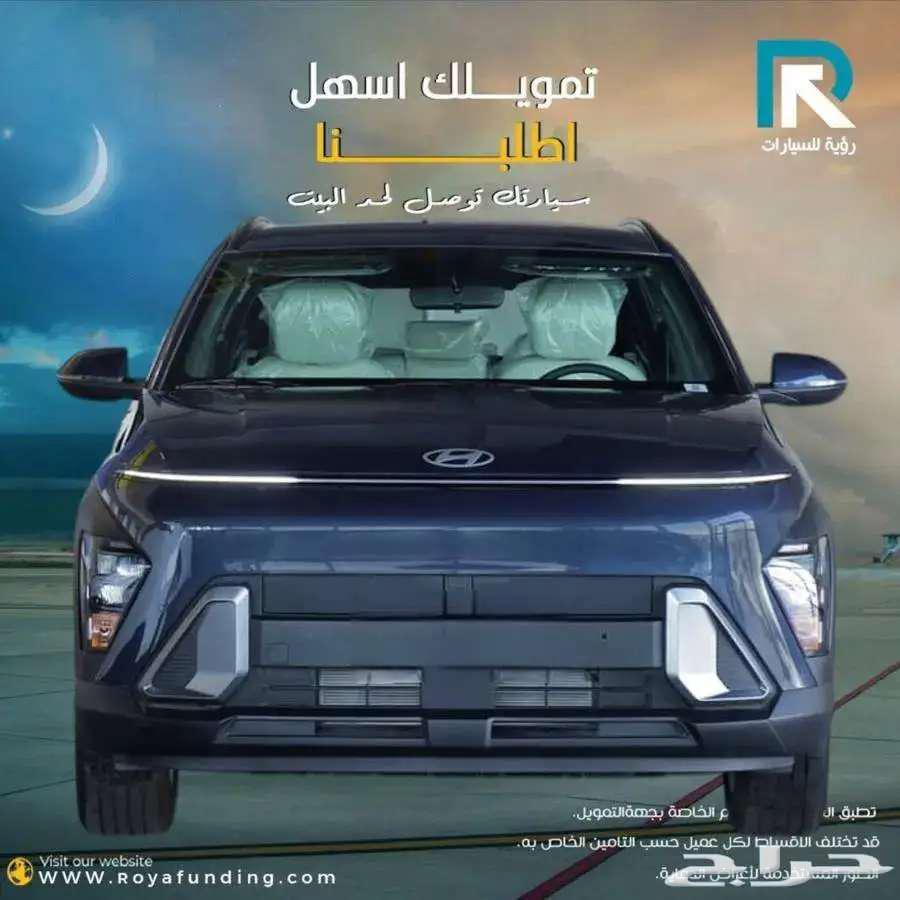 هيونداي كونا فيليت 2025 _ أقساط فقط64432087720451110