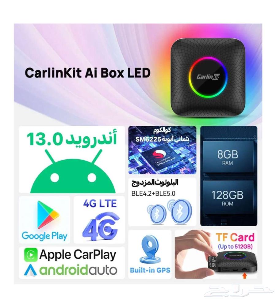 قطعة كار لينكت أعلى فئة carlinkit64435204350082111