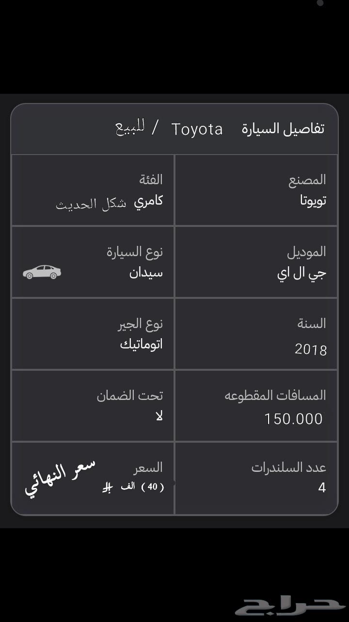 Camry Full Option GLE 201864450482356227112