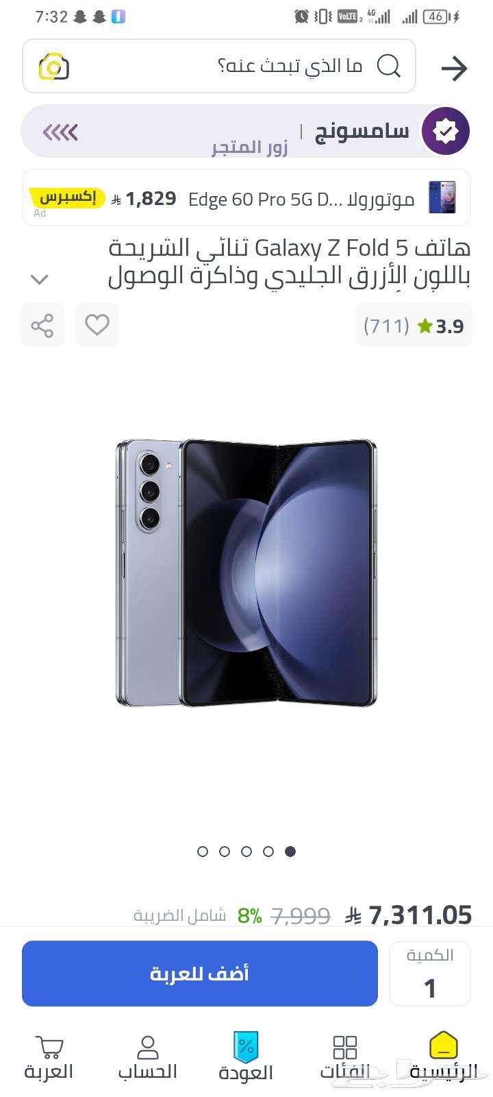 Fold 5 1TB storage capacity64312026684929112